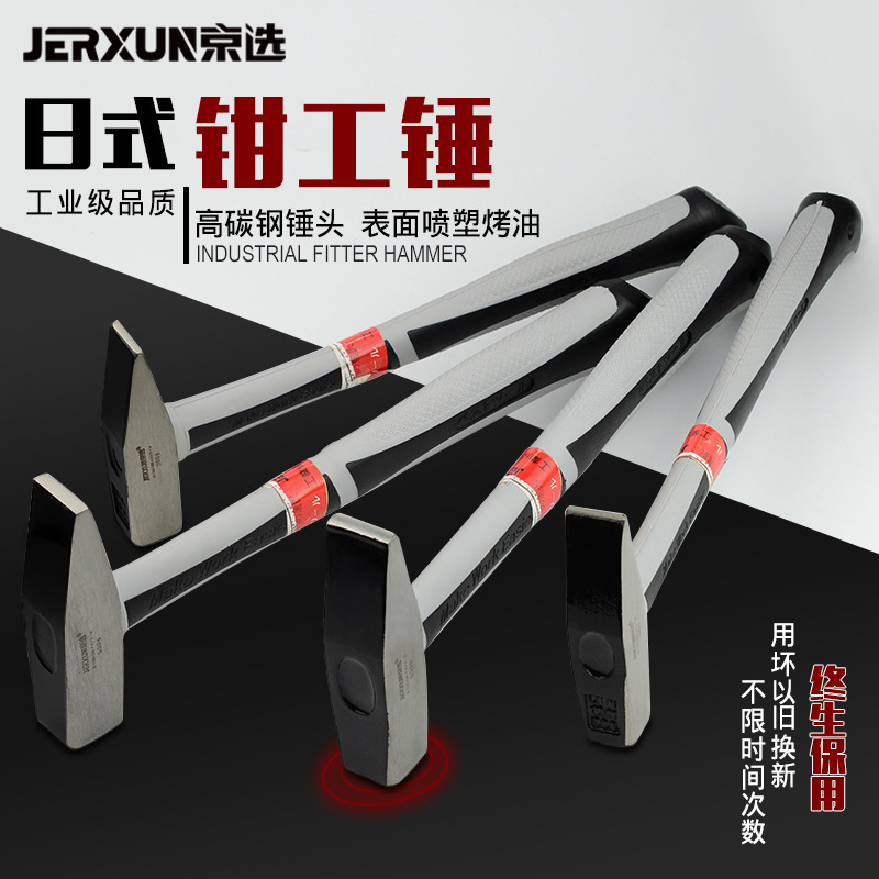 京选钳工锤小铁锤电工锤钣金锤迷你鸭嘴锤子手锤扁锤铁榔头电焊锤