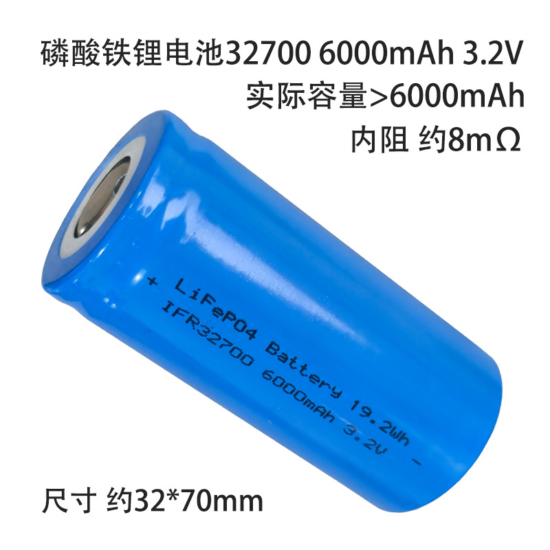 全新32700磷酸铁锂电池3.2V 6000mah电动车太阳能灯32650动力电芯