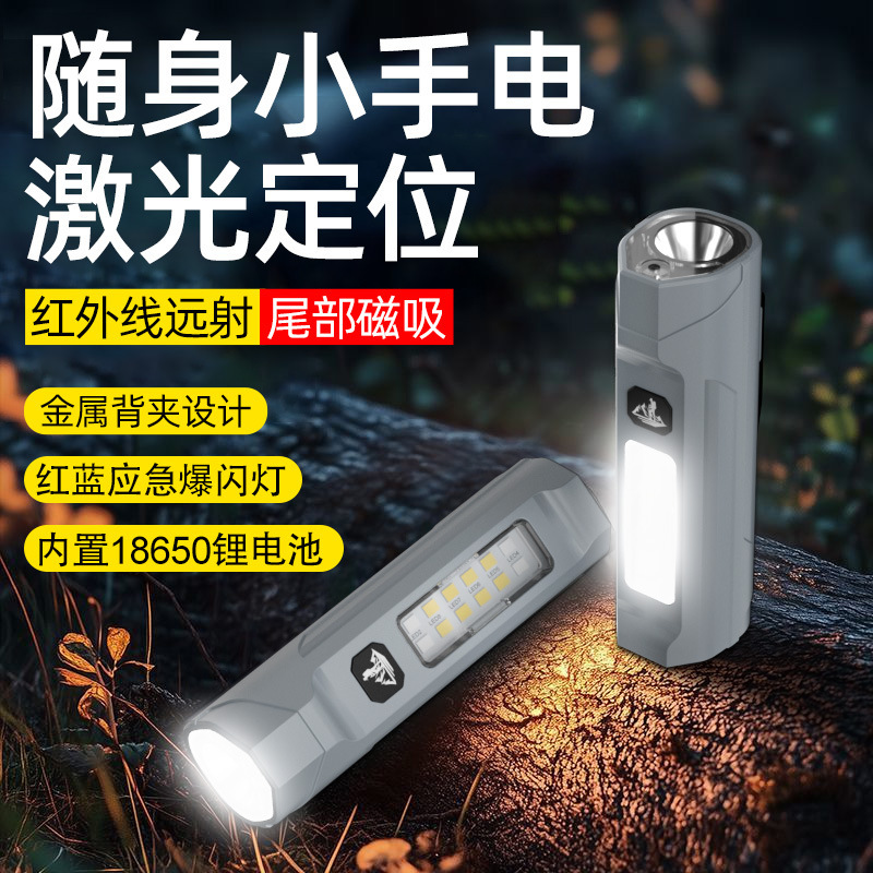 新しい赤外線長距離懐中電灯は磁気吸引可能、ペンクリップ、テールマグネット懐中電灯、屋外ポータブルミニ懐中電灯|undefined