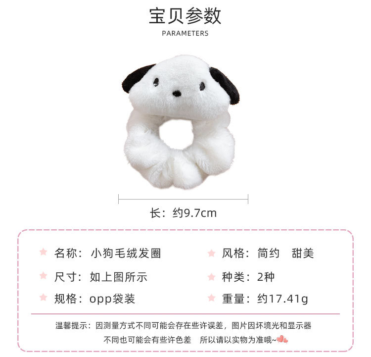 小狗毛绒发圈_02.jpg