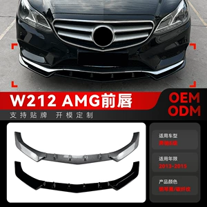 2013-2015 Mercedes-Benz E-Class W212 C207 AMG Ön Lip Tampon Modifikasiya Hissələri