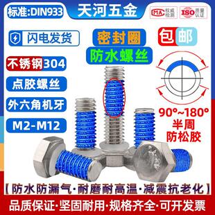 ���P�304�������ܷ�Ȧ��ˮ��˨�c�z���ɷ����ݽz�M3M4M5-M12