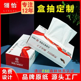 抽纸;餐巾纸;湿巾纸