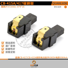 CB415 CB417̼ˢ̼ˢ��6*9*15mm�m��6905H6904vh늄Ӱ����ˢ���