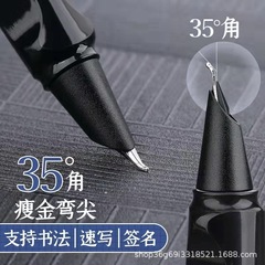 やせた金の曲がった先の肘の美工の万年筆の太い頭は墨の袋の学生の成人の書道の字のペンの専用の万年筆を交換することができます。