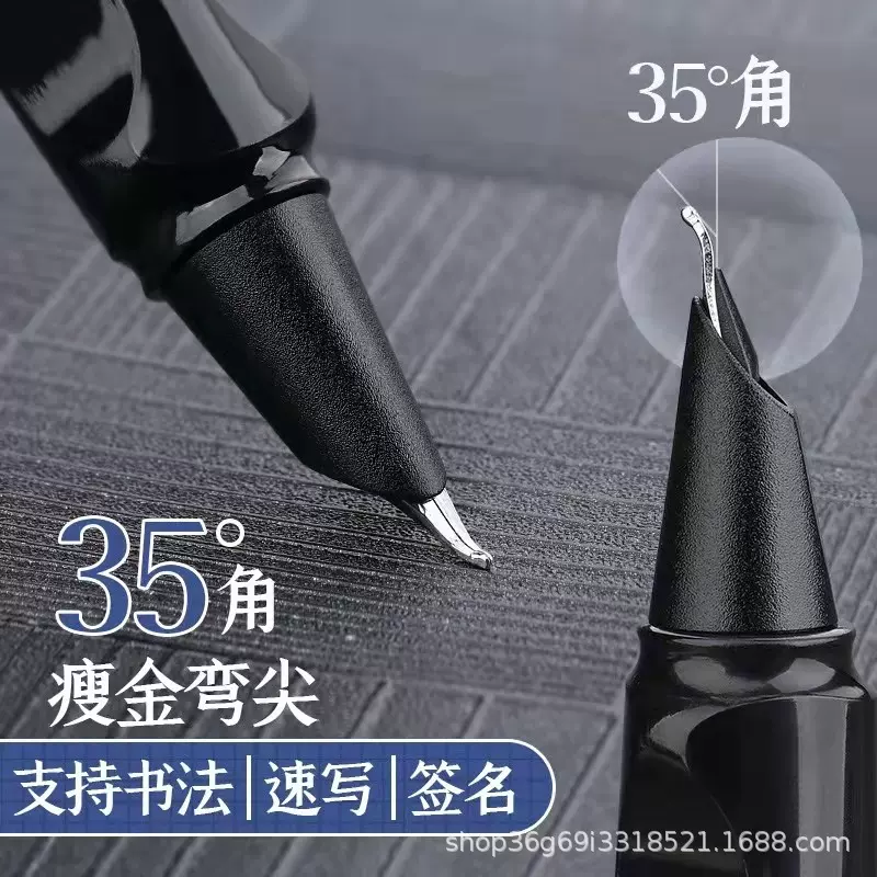 瘦金弯尖弯头美工钢笔 粗头可换墨囊学生成人书法练字笔专用钢笔