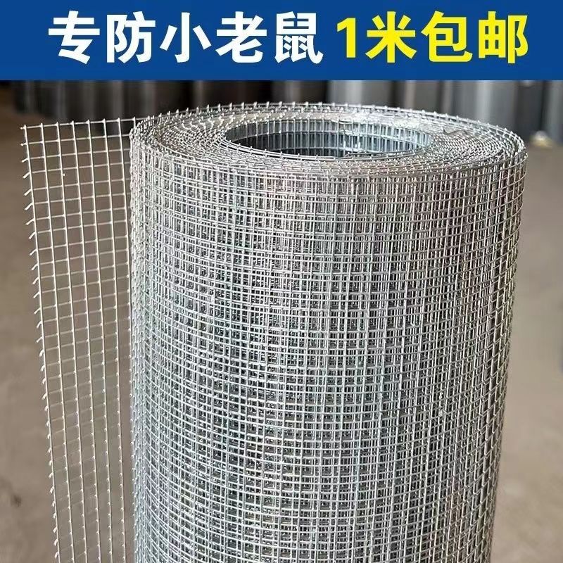 热镀锌防锈钢丝网防鼠钢丝网鸡鸽兔笼网户外养殖网阳台防护铁丝网
