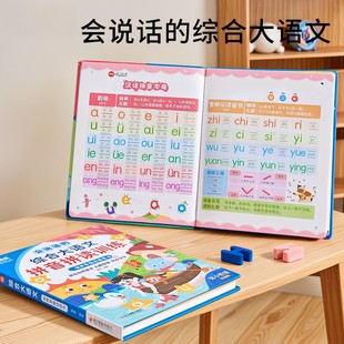 Early Education Enlightenment Pinyin Spelling Training Literacy Dictation Young Children's Connection Audio Book Primary School Students Pinyin Educational Toys