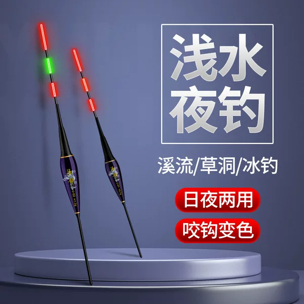 Short Foot Shallow Water Float Luminous Float Bite Hook Color Change High Sensitivity Day and Night Dual-Use Short Tail Electronic Float Fish Float