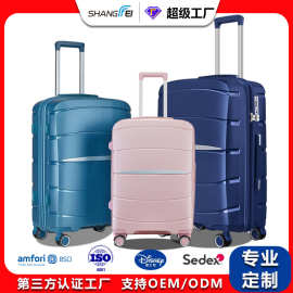 外贸三件套PP拉杆箱商务大容量海关密码锁行李箱20寸登机旅行箱包