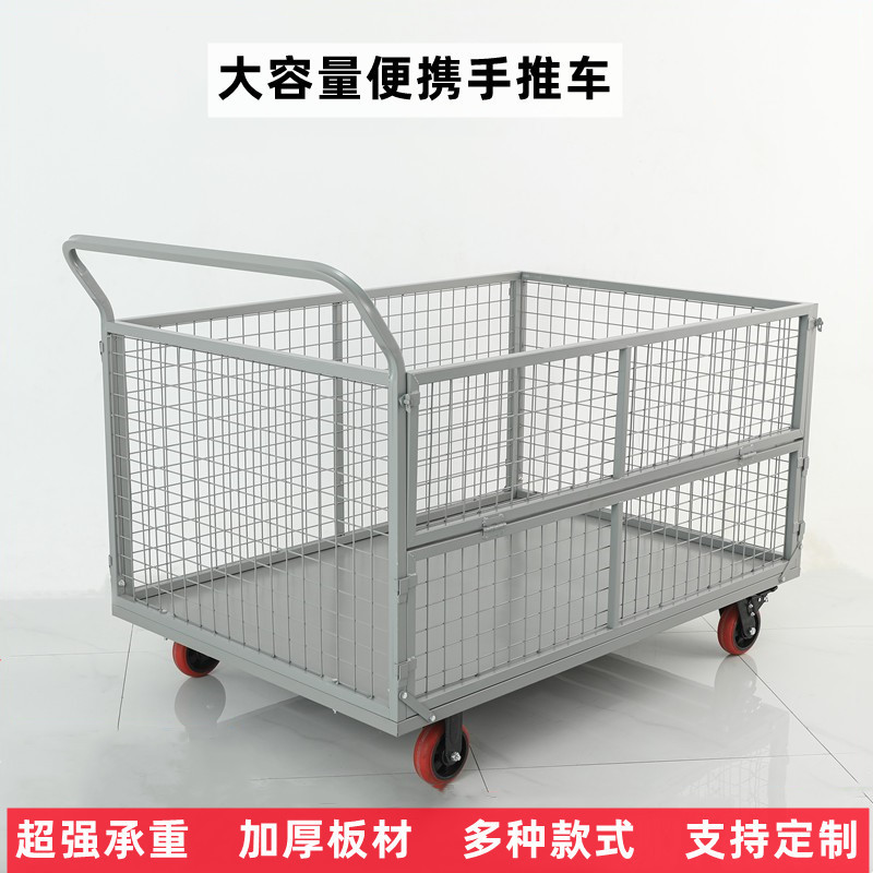 围栏平板手推车折叠静音网格小推车仓库车间四轮周转车快递搬运车