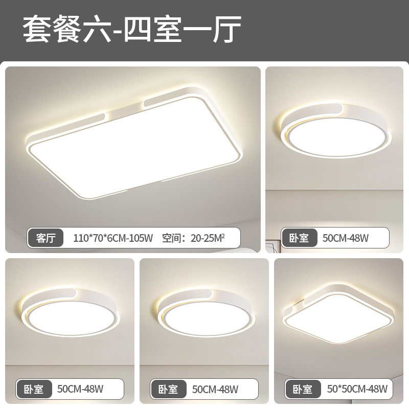 Luz de sala de estar de espectro completo lámpara principal lámpara de techo 2025 nueva lámpara de dormitorio moderna y simple lámpara de protección de ojos