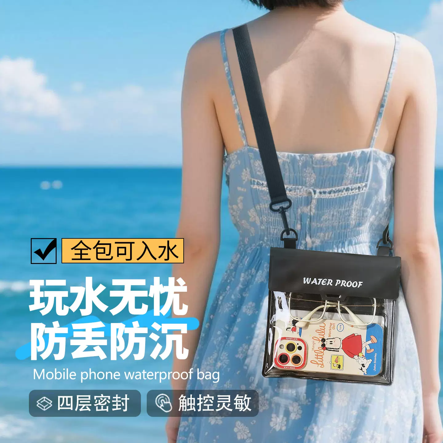 手机防水袋可触屏拍照游泳包潜水漂流浮潜海边泡温泉可斜挎防水套