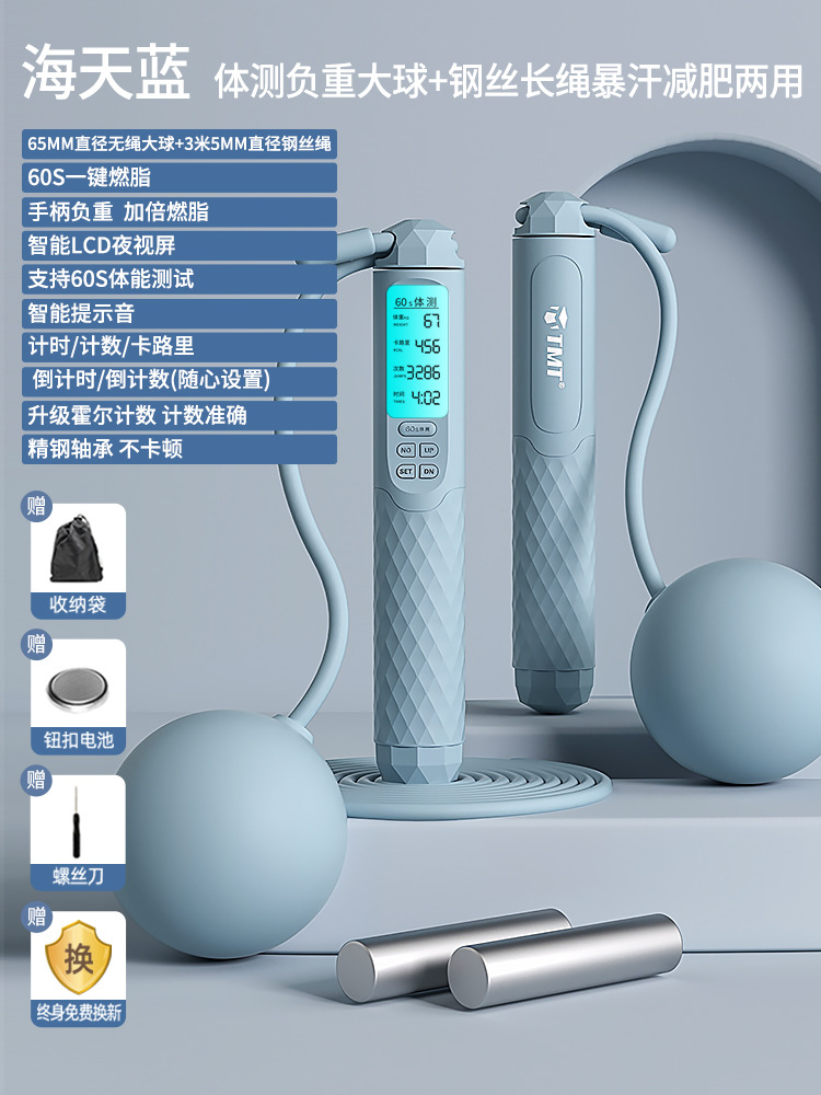 TS38 + 파란색 핸들 + 하중 + 긴 로프 + 큰 공