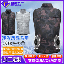 跨境工厂定制降温空调服马甲带风扇的迷彩服户外防暑工作服男批发