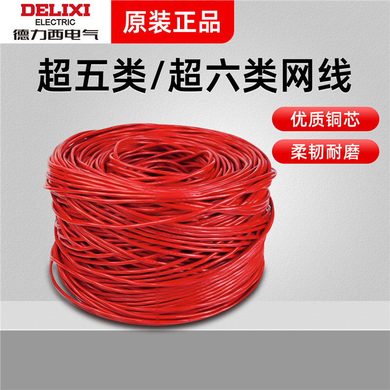 Delixi Electrical Wires and Cables 8-core Computer Cable Cat5e/Cat6 Unshielded Copper Core Network Cable 100m