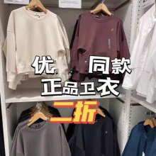 U家优家卫衣U衣库十色情侣男女卫衣圆领纯色卫衣 不带领口logo