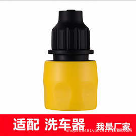 3分通水快速接头 水枪水管转换 无线洗车机配件 园林软管快接直通