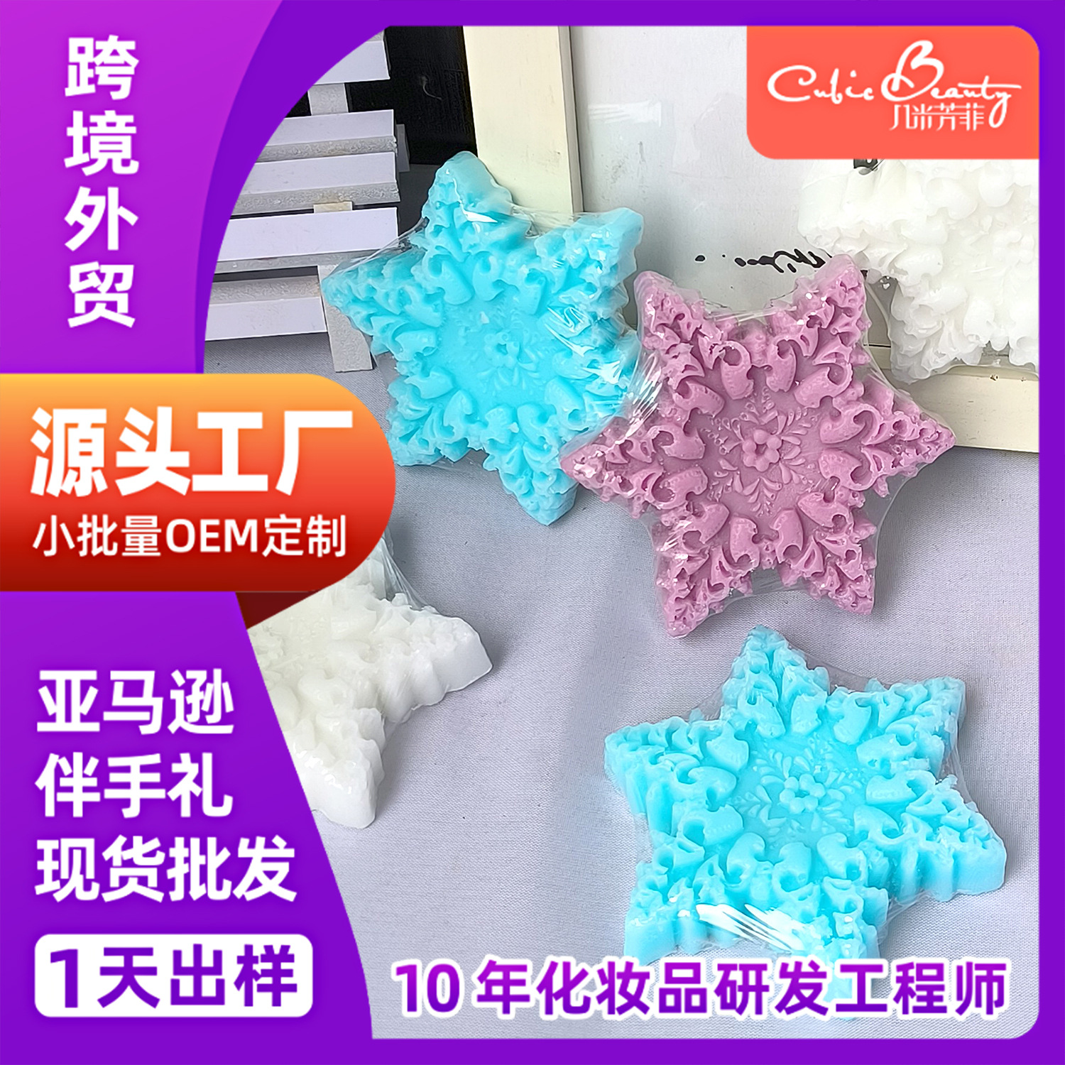 handmade soap