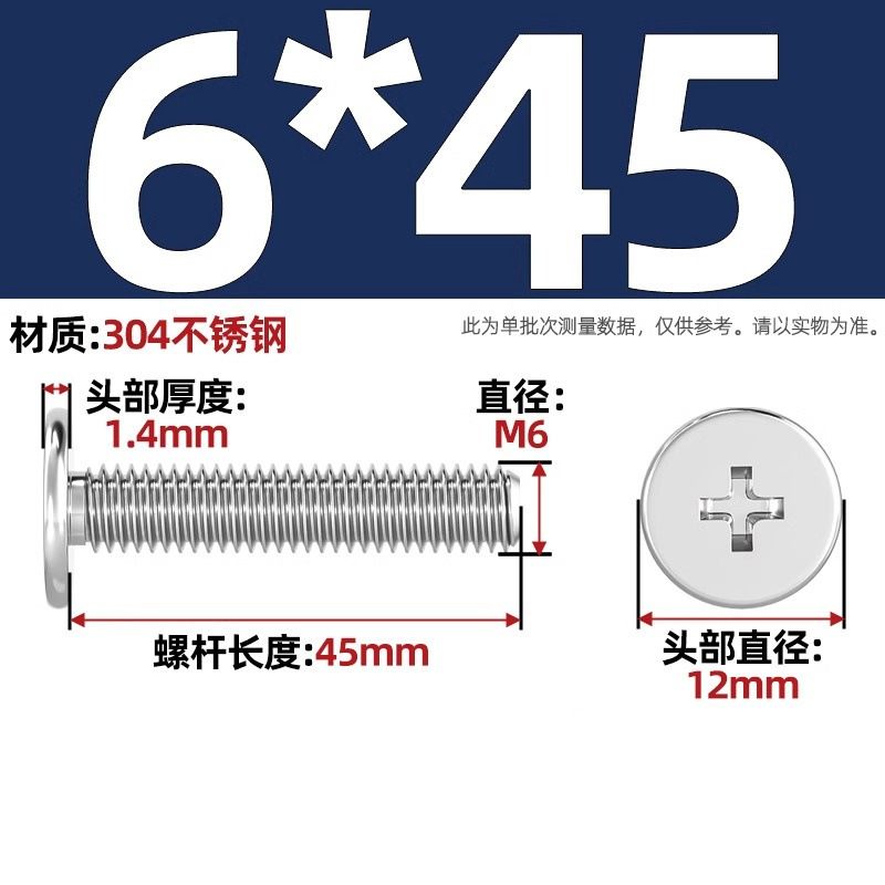304不锈钢CM超薄头十字扁平头螺丝钉大平头极低C头M2M2.5M3M4M5M6|undefined