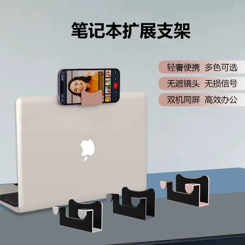 Apple, Mac, совместимый ноутбук, трубка, держатель для телефона