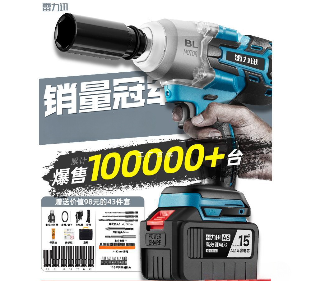 雷力迅无刷电动扳手大扭力锂电风炮架子工冲击充电扳手强力电板手