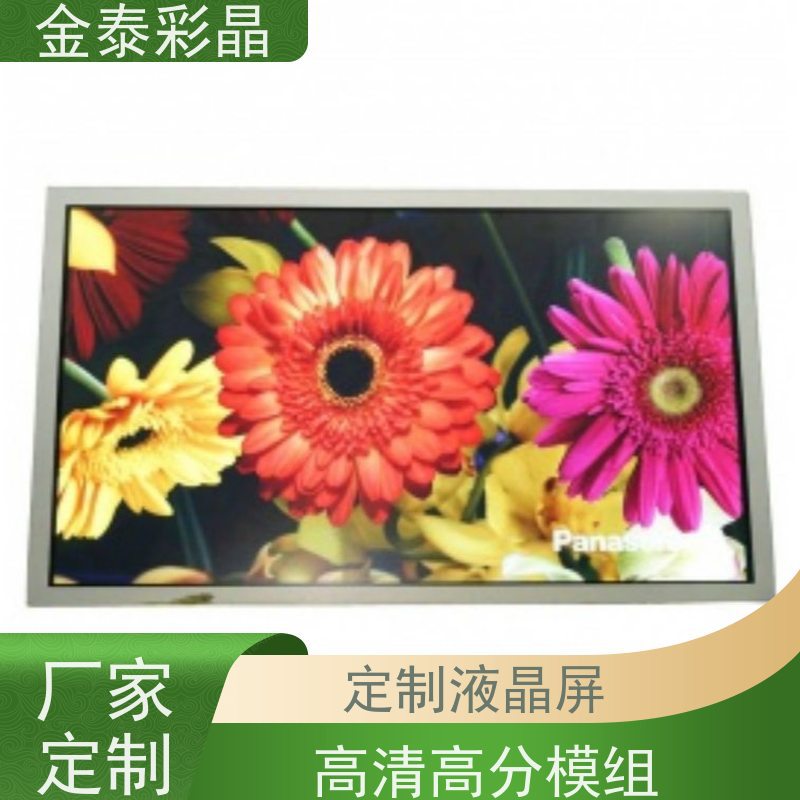 松下7寸7.8寸/7.9阳光下可视护眼显示屏智慧屏