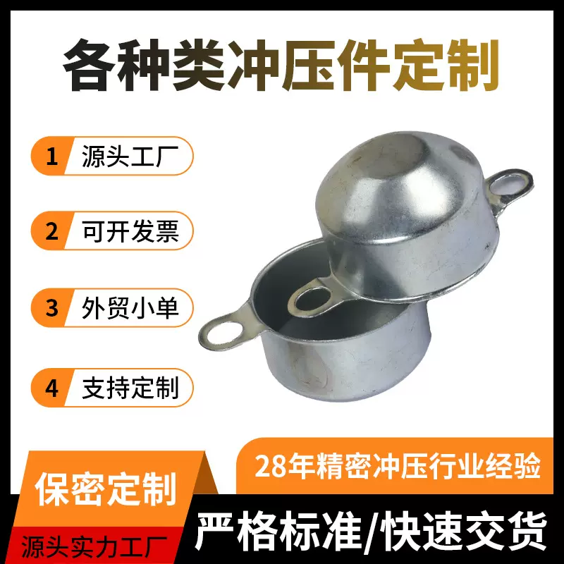 加工拉伸件加工定制各类不规则冲压件激光切割拉伸铁板定制焊接组