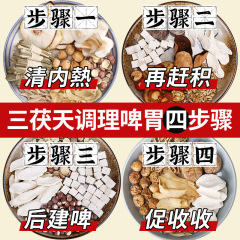 暑い季節の子供用湯包、広東薬膳、清熱、心臓を浄化する四神湯、脾臓と胃の成長を促す湯包、脾臓を強化する
