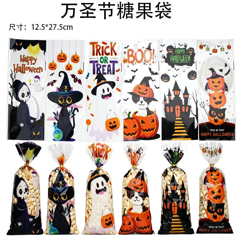 Bolsas de dulces de Halloween Bolsas de plástico OPP Bolsas de regalo Bolsas de regalo Bolsas de plástico Bolsas planas