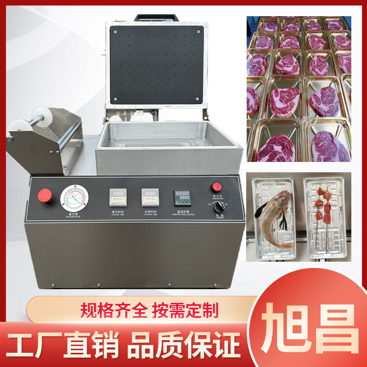 460型真空贴体包装机 牛排功夫菜覆膜机 小型塑封封口设备
