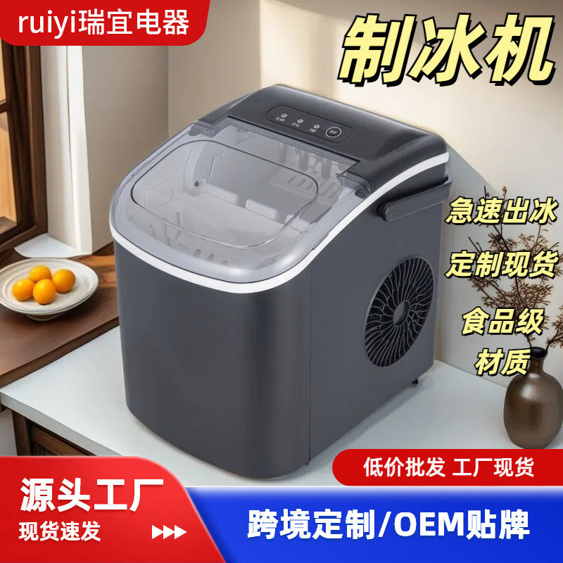 Cross-Border Small-Power Fully Automatic Ice Maker for Home, Dormitory, and Commercial Use, Snowflake Ice Machine, Ice Ball Mini Machine with Automatic Cleaning