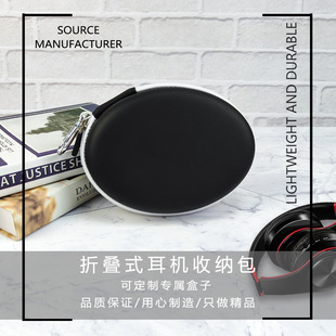 Original Wholesale Foldableing Head-Mounted Bluetooth Headset Eva Cosmetics Bag Digital Digital Product Eva Storage Box