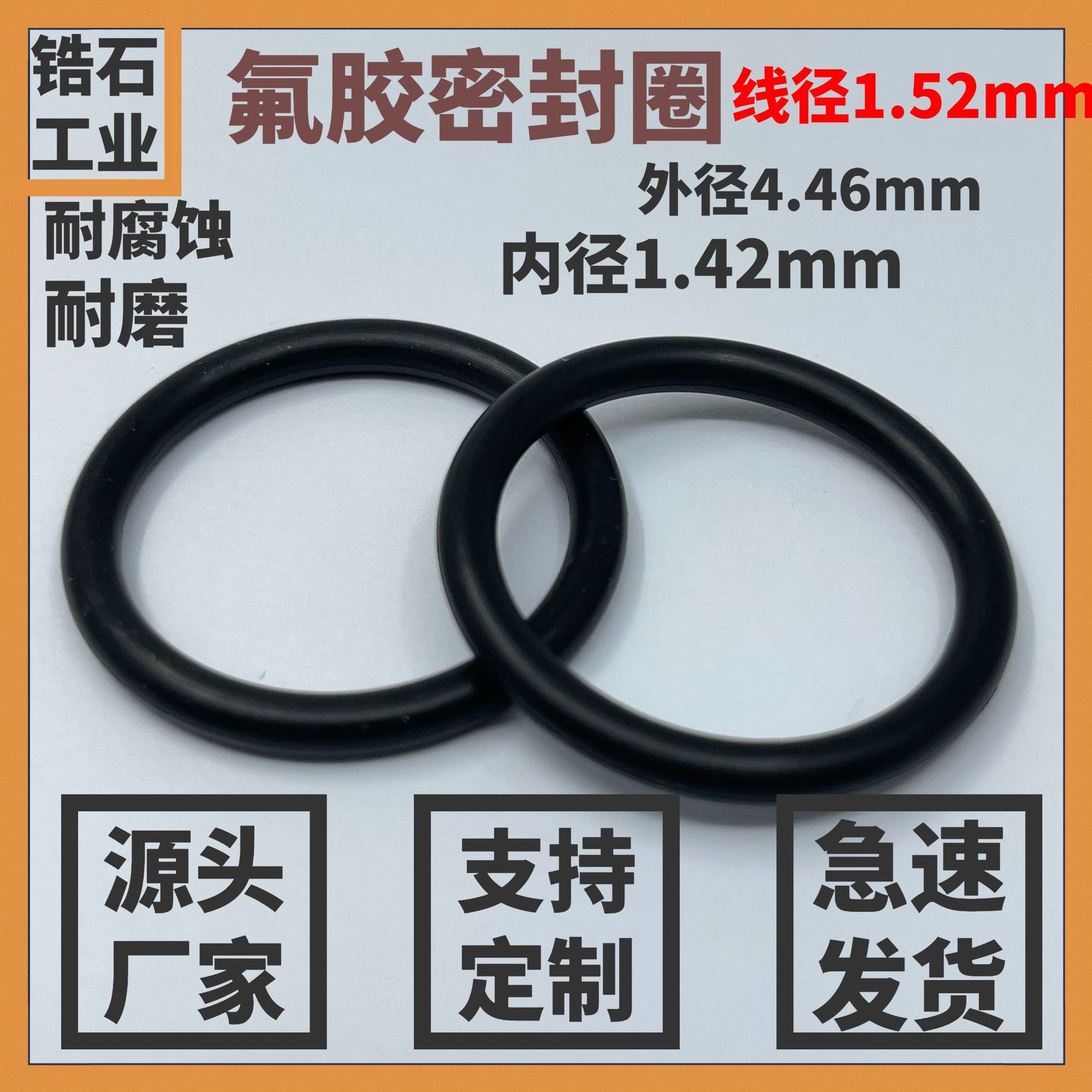 线径1.52mmO型圈耐高温氟橡胶密封圈FKM ROSH2.0 REACH LFGB