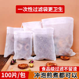 茶包抽线泡茶过滤袋隔渣袋茶叶包装袋煎药抽绳茶包袋泡脚中药袋