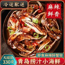 蟹钳青岛麻辣醉即食灌装网红捞汁小海鲜熟食脚腿生淹批发厂家直销