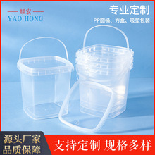 食品级透明方桶方形扣盖手提塑料桶水果桶外卖保鲜桶打包桶玩具桶