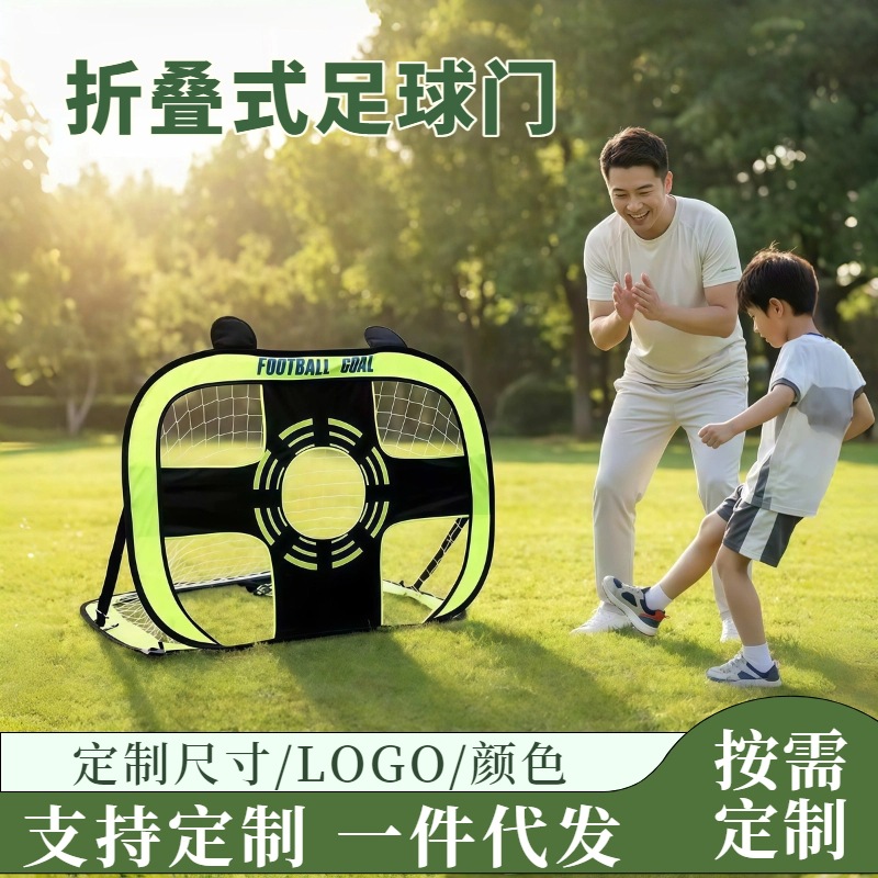 便携式儿童足球门足球网可折叠移动足球门足球架户外折叠足球球门
