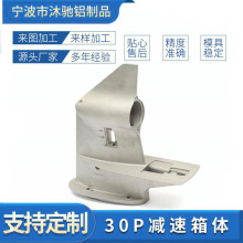 30P减速箱体游艇模具机械压铸件铝合金压铸生产加工铸造精密铸造