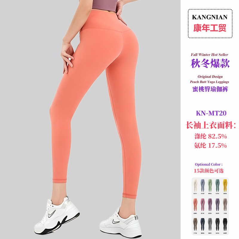 Cross-Border Fitness High-Waisted Peach Yoga Pants Butt-Lifting Elastic Sports Running Tight-Fitting Casual Skinny Yoga Pants Cross-Border Fitness High-Waisted Peach Yoga Pants Butt-Lifting Elastic Sports Running Tight-Fitting Casual Skinny Yoga Pants