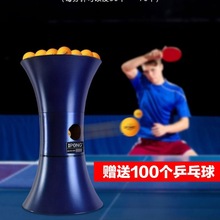 ipong乒乓球发球机训练器单人自动练球器 便携家用多点训练器