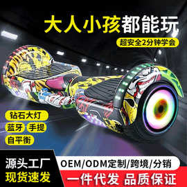儿童电动平衡车跨境批发智能双轮体感小孩成人锂电平行车一件代发