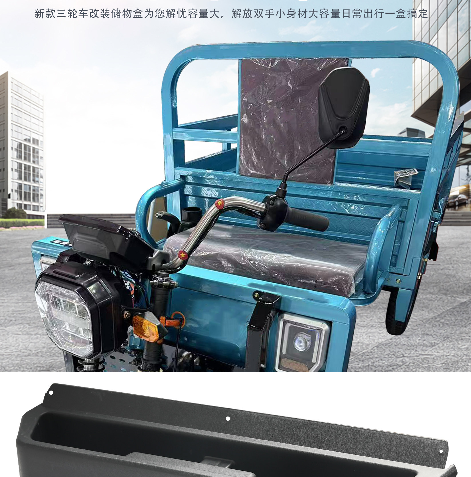 [Upgraded Extended Version] Tricycle Storage Box, Front Storage Box for Electric Vehicles, Storage Box for Tools and Mobile Phones
