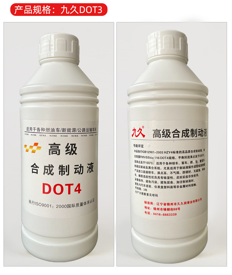 Automotive Brake Fluid Synthetic Oil Vehicle Brake Oil Clutch Oil Forklift Dot3 Certified Motorcycle Fully Synthetic