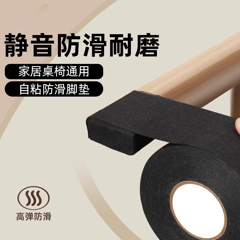 静音桌椅脚垫绒布胶带保护套凳子桌子沙发家具桌腿缠绕绒布胶布