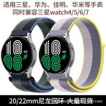garmin佳明表带华为20mm适用三星galaxy watch7尼龙回环表带22mm
