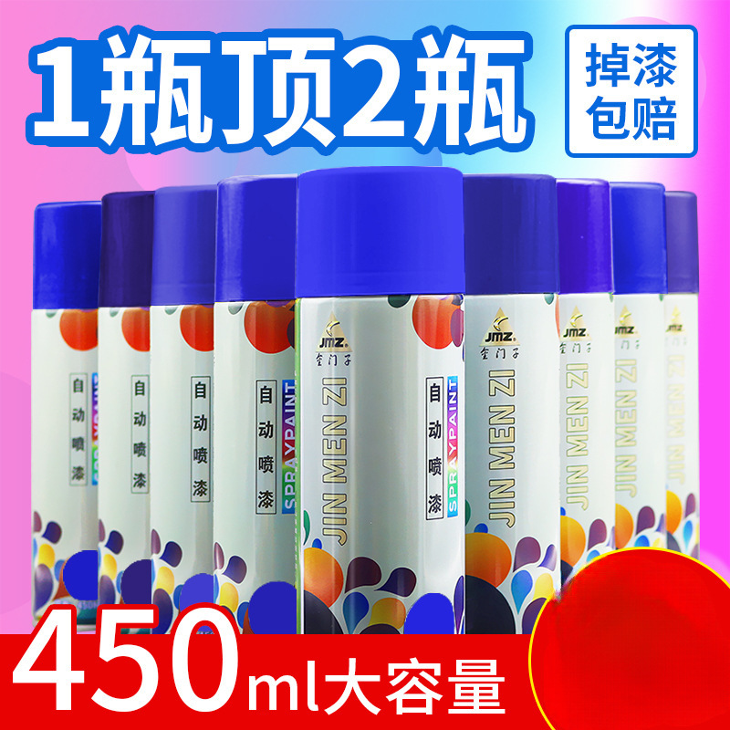 福田蓝色油漆汽车天蓝深蓝自动专用宝石蓝解放自喷漆防锈蓝漆手摇