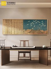 宋徽宗瑞鹤图赵佶中式客厅装饰挂画横幅国画古画书房茶室字画壁画