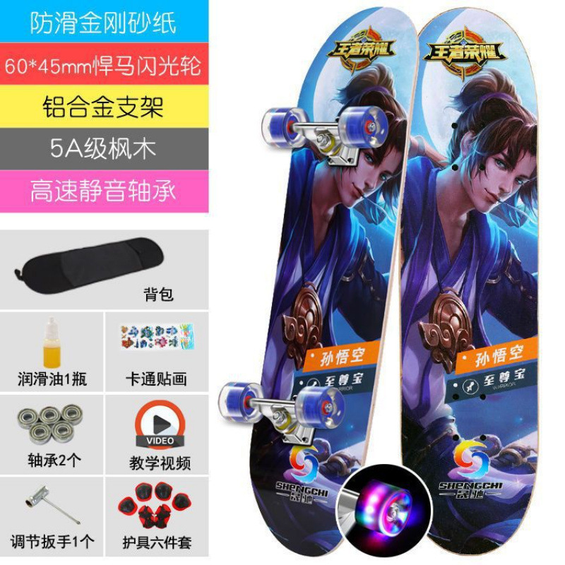 Supreme treasure-professional frosted northeast maple board hummer flash wheel protective gear