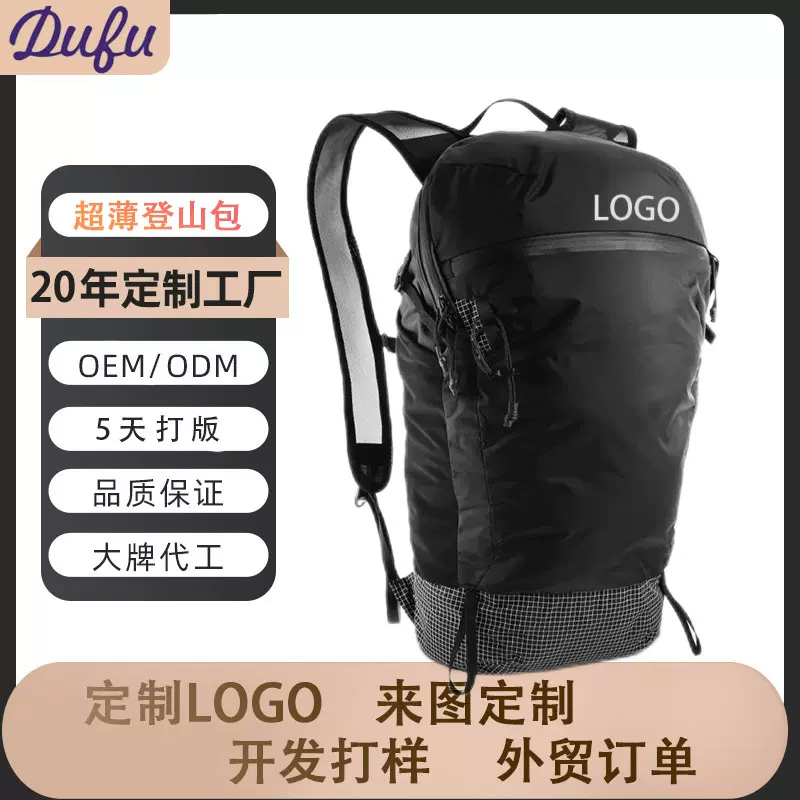 定制皮肤包 超轻登山徒步休闲运动旅行健身背包尼龙皮肤收纳包